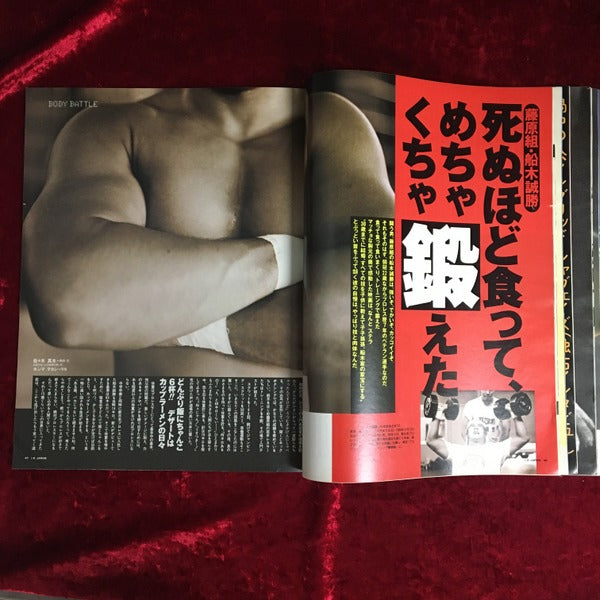 i-D JAPAN 1991年12月号