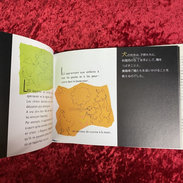 おかしな家族