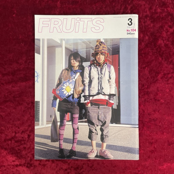 FRUiTS (フルーツ)2006年3月号 vol.104