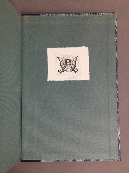 月蝕領崩壊 中井英夫 【林由紀子蔵書票貼り付け】