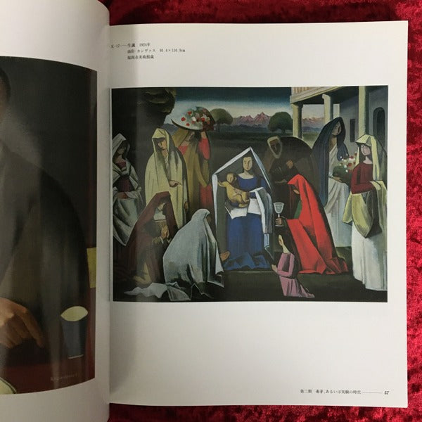 麗しき前衛の時代 : 古賀春江と三岸好太郎