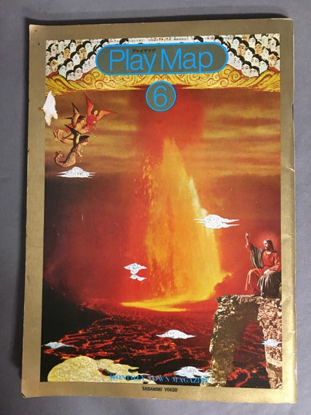 プレイマップ 1972年6月号 第4巻 第36号