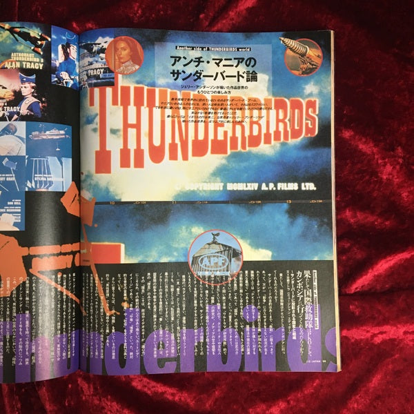 i-D JAPAN 1992年9月号