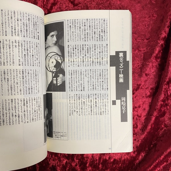 銀星倶楽部 (15) デヴィッド・リンチ