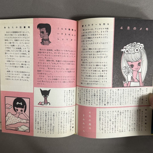 ジュニアの日記 内藤瑠根