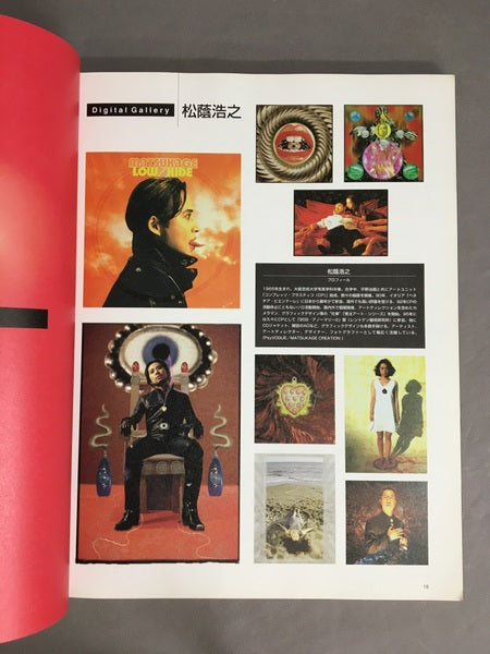 クリエイターズ・カフェ・ファイル '96