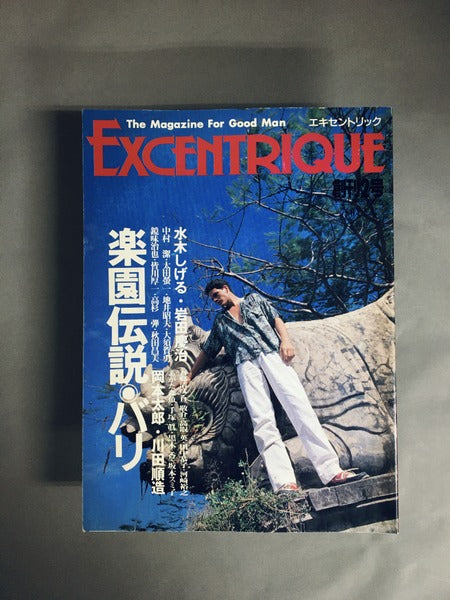 excentrique 雑誌