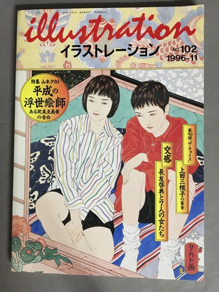 イラストレーション No.102