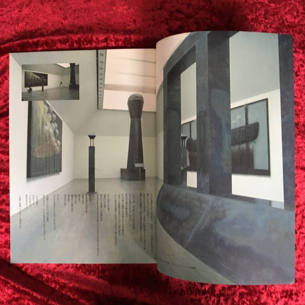 かたち Magazine for Crafts & Artware with Life 1991 No.19 秋 特集 小林健二の造形世界【前】 1991 No.19 秋