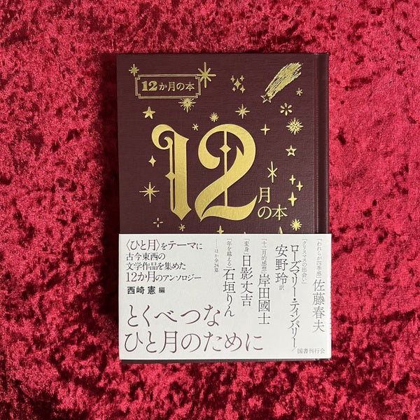 【新刊書籍】12月の本
