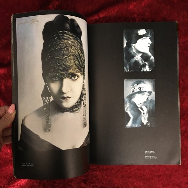 ポートレート 合田佐和子作品集 The Portrait by Sawako Goda