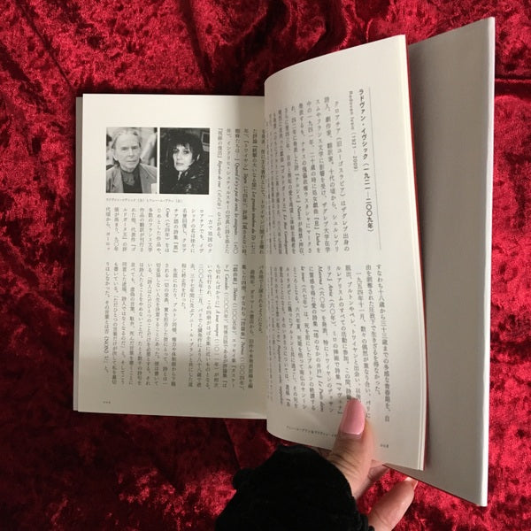 シュルレアリスムと抒情による蜂起