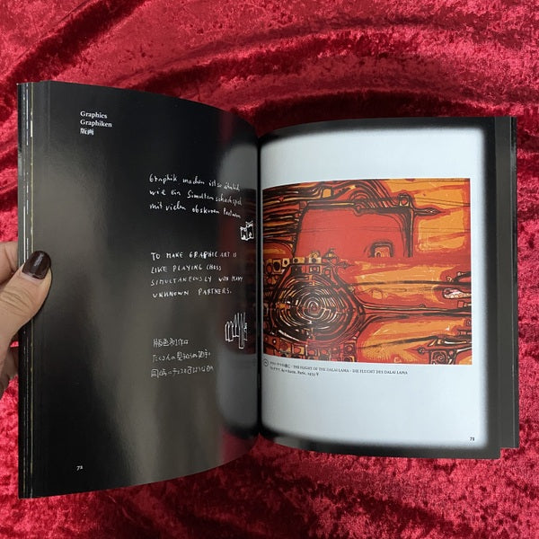 フンデルトヴァッサークンストハウスウィーン <ニューベーシックアートシリーズ>