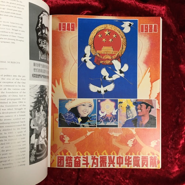 Chinese Propaganda Posters: From Revolution to Modernization