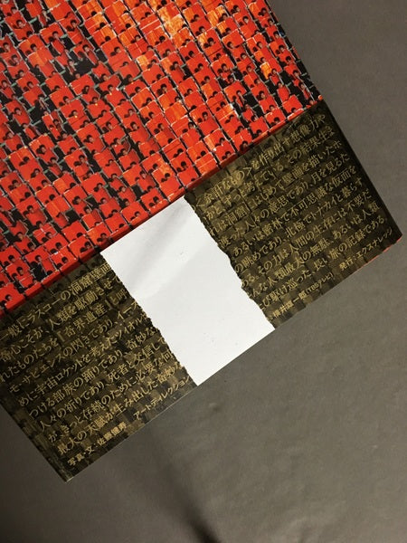 奇界遺産 3冊セット