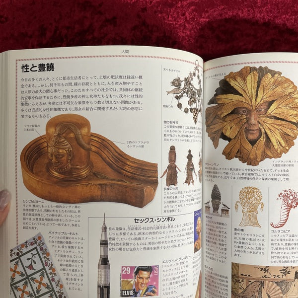 サイン・シンボル事典