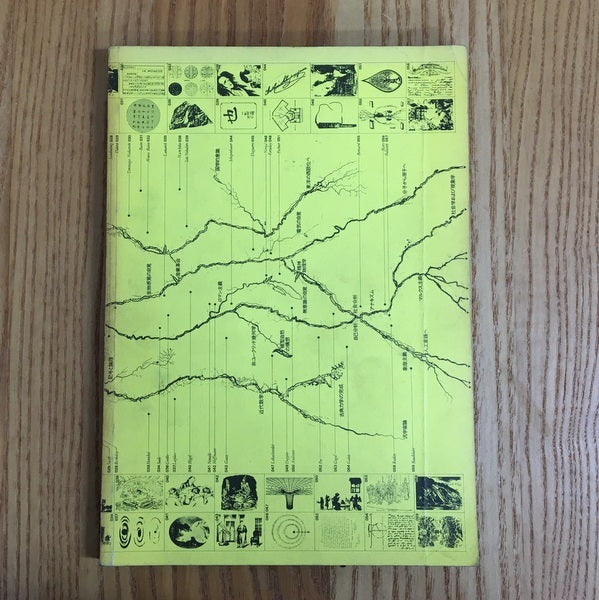 遊 9 存在と精神の系譜 上 ピタゴラスからボードレールまで