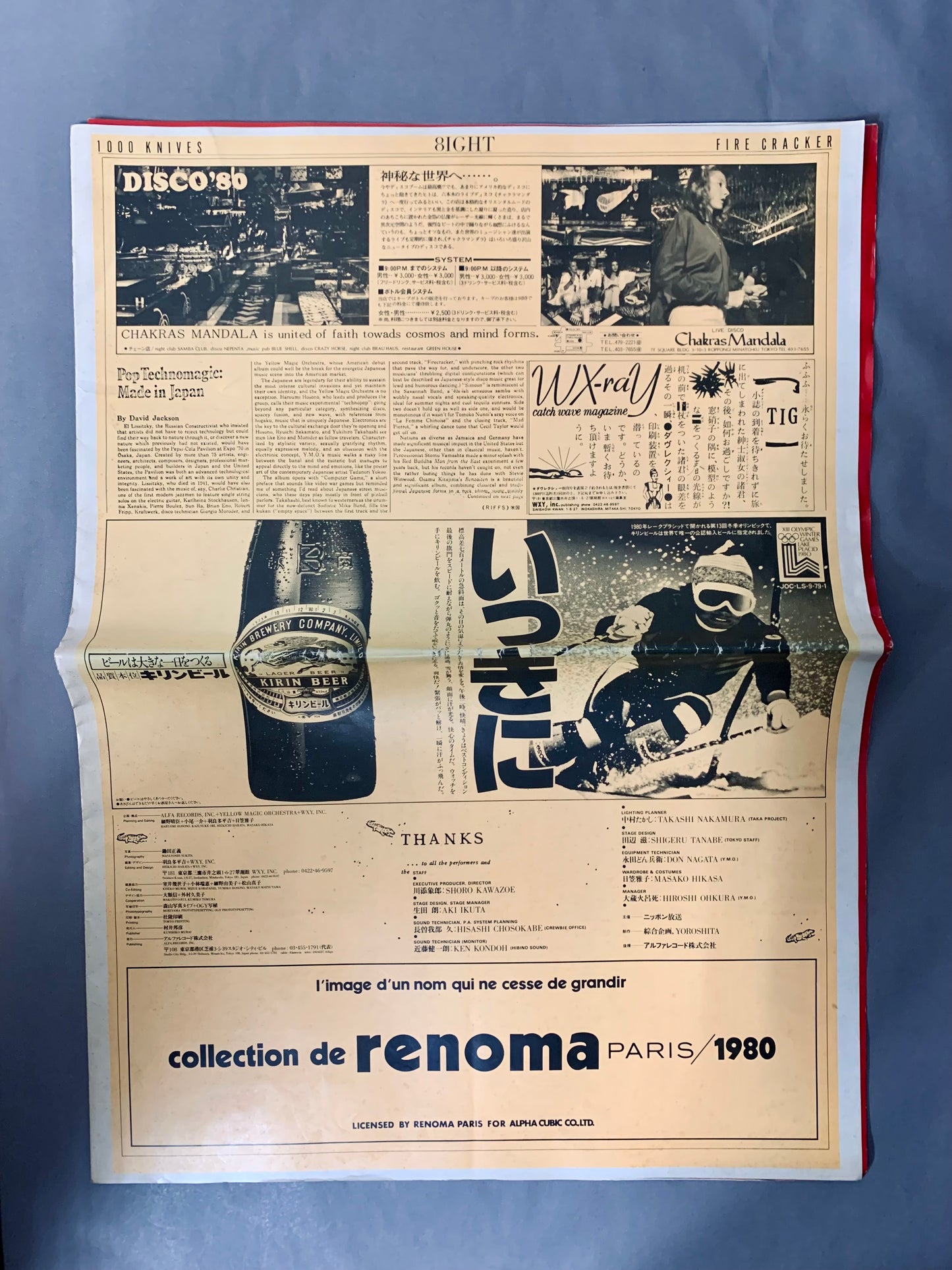 YELLOW MAGIC ORCHESTRA YMO 編集・デザイン:羽良多平吉+WXY, INC.