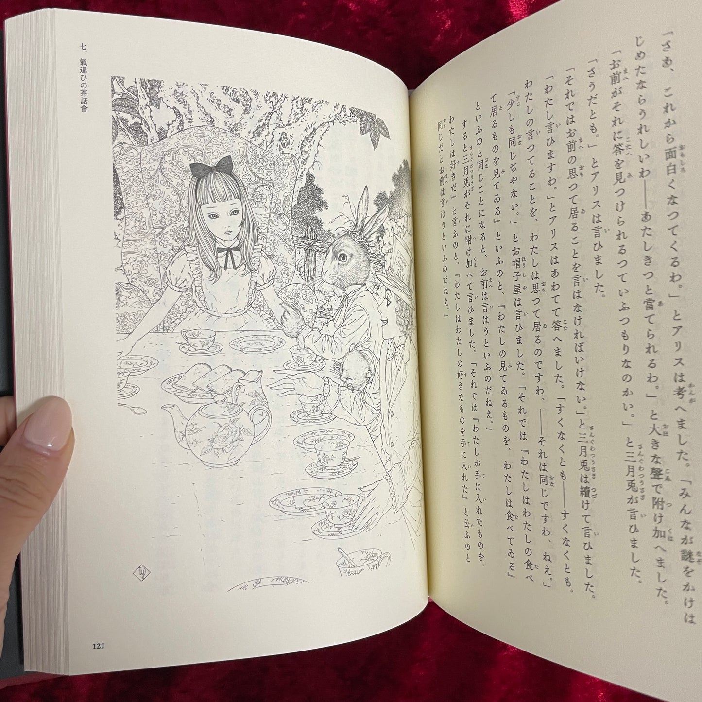 アリス物語