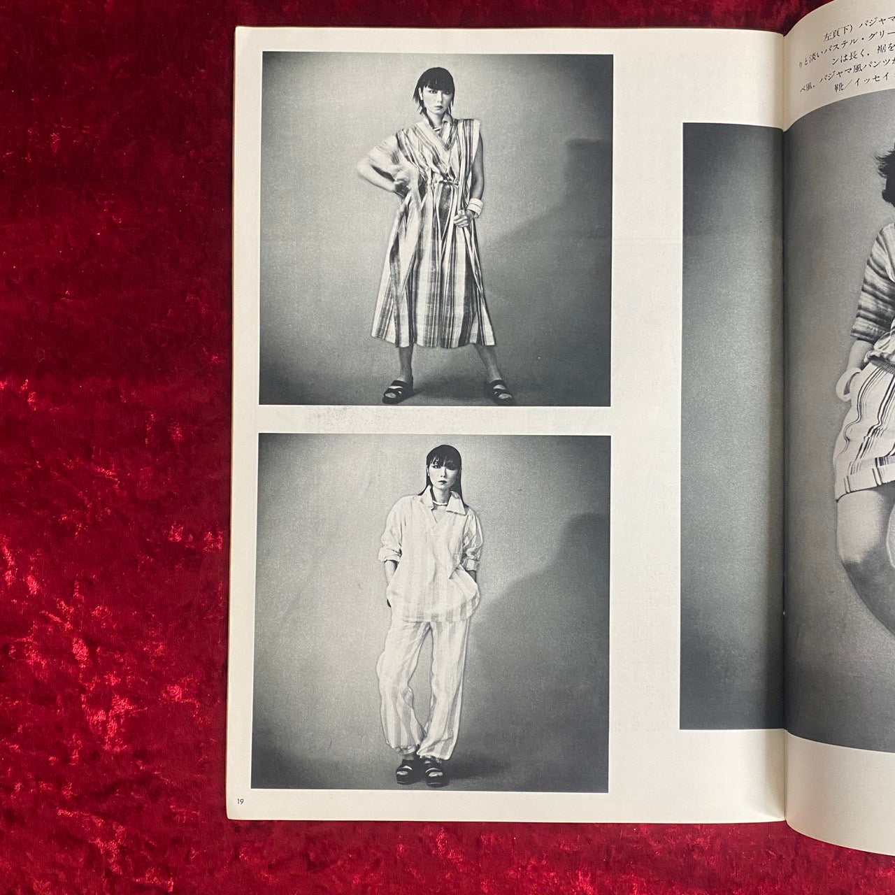 流行通信 1975年4月 NO.135 特集:8人の写真家による流行通信の表紙