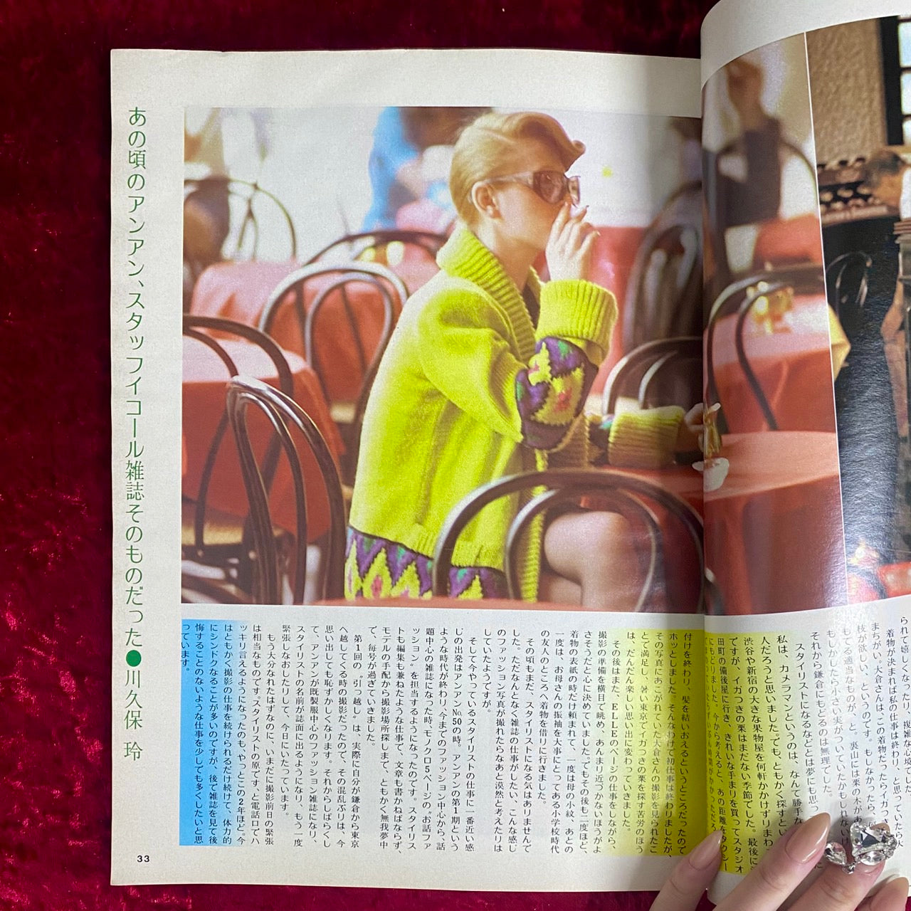 an・an アンアン ELLE JAPON 1979 さよならアンアン号 NO.218