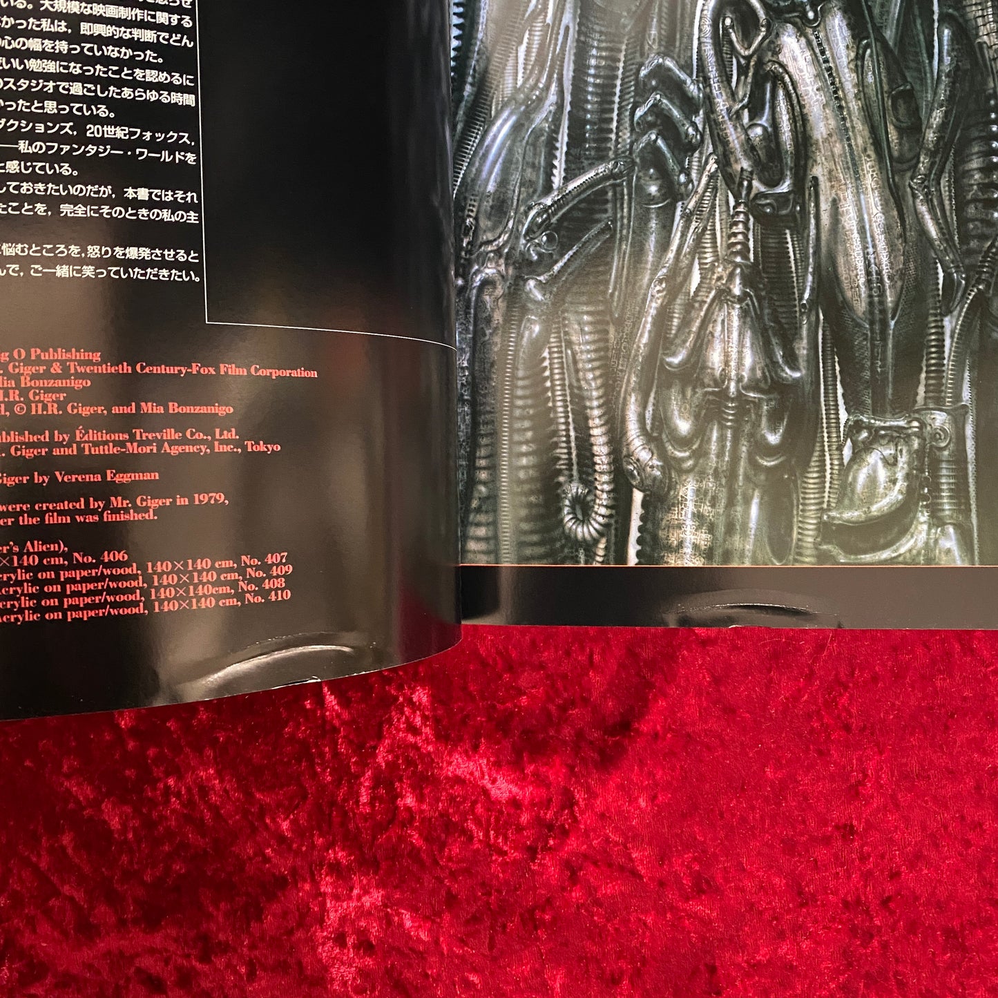 GIGER’S ALIEN H.R.GIGER (H.R.ギーガー) ギーガーズ・エイリアン【アウトレット】