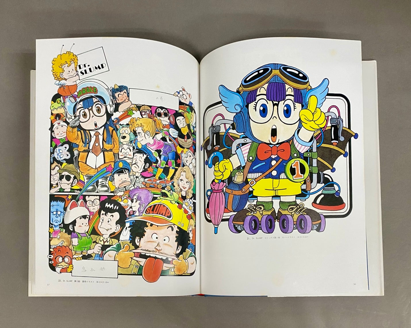 鳥山明 The world special