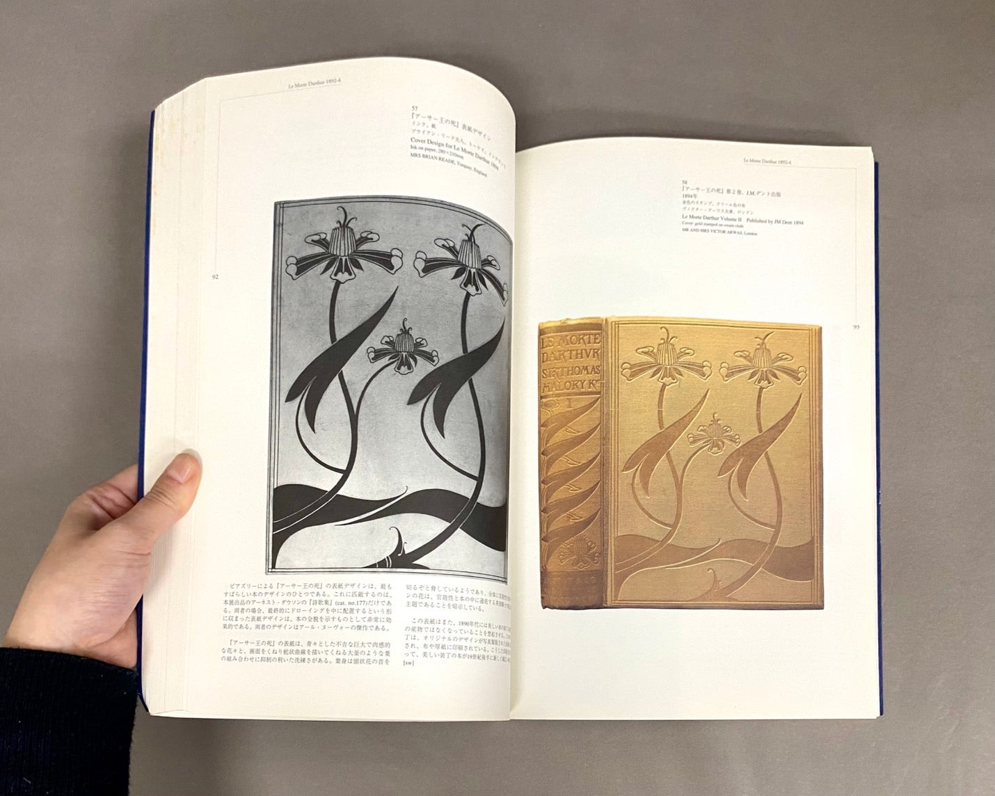 オーブリー・ビアズリー展 : 世紀末芸術の華