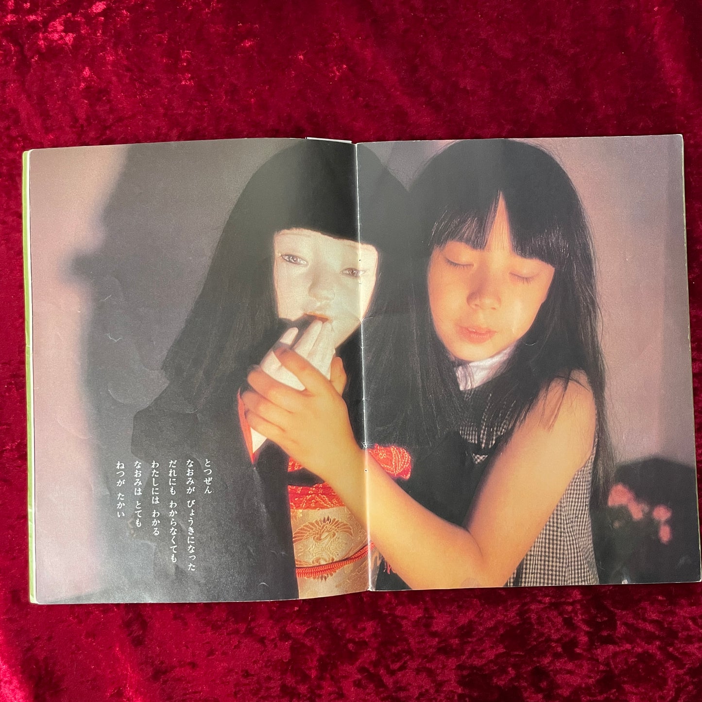 なおみ <こどものとも>