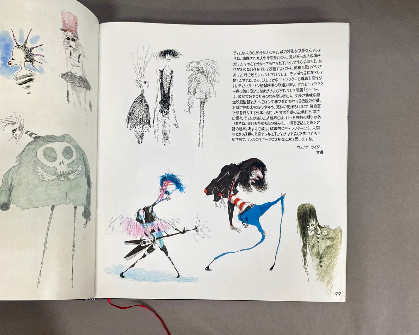 ティム・バートンの世界 (日本語版)THE ART OF TIM BURTON