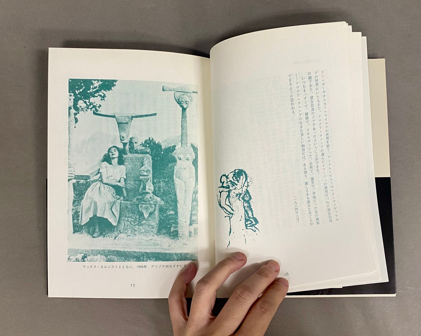 ドロテア・タニング 限定1000部