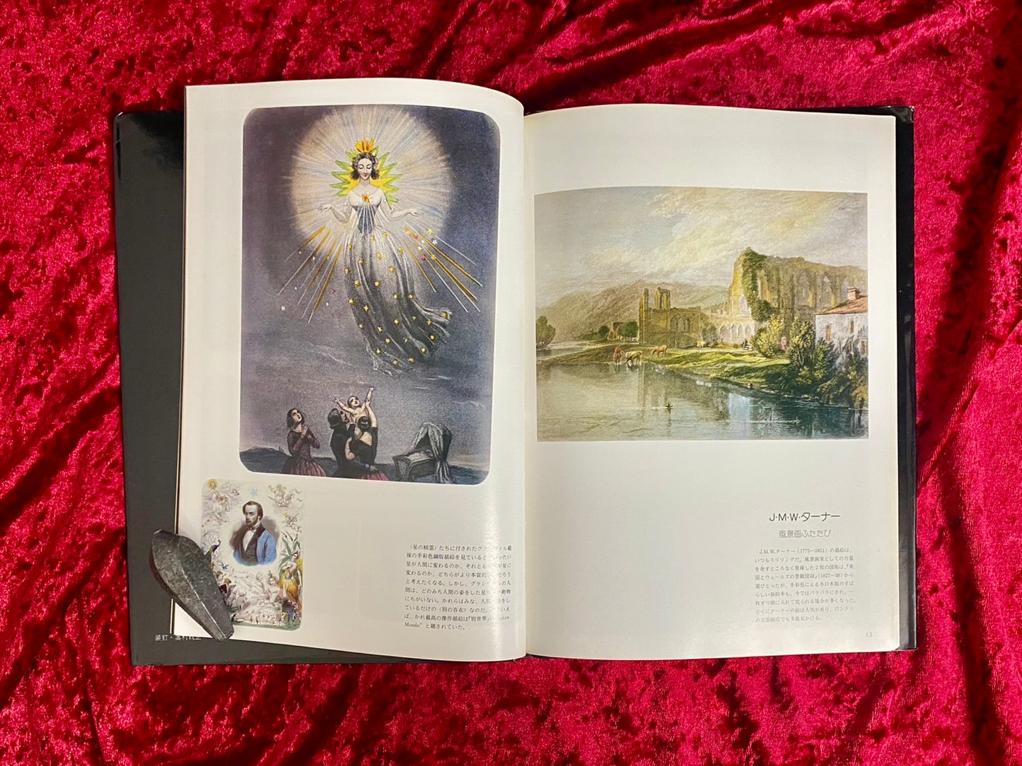 妖精画廊 part 2 :夢を描く絵師たち 編:荒俣宏