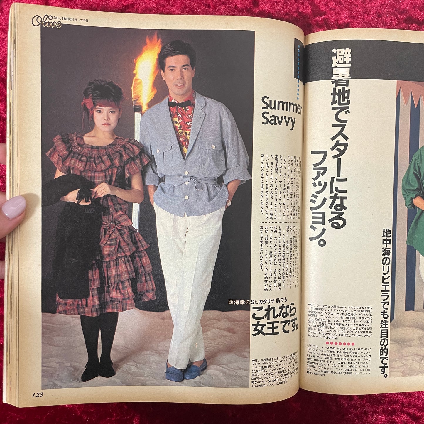Olive(オリーブ) 創刊号 1982年6/3号