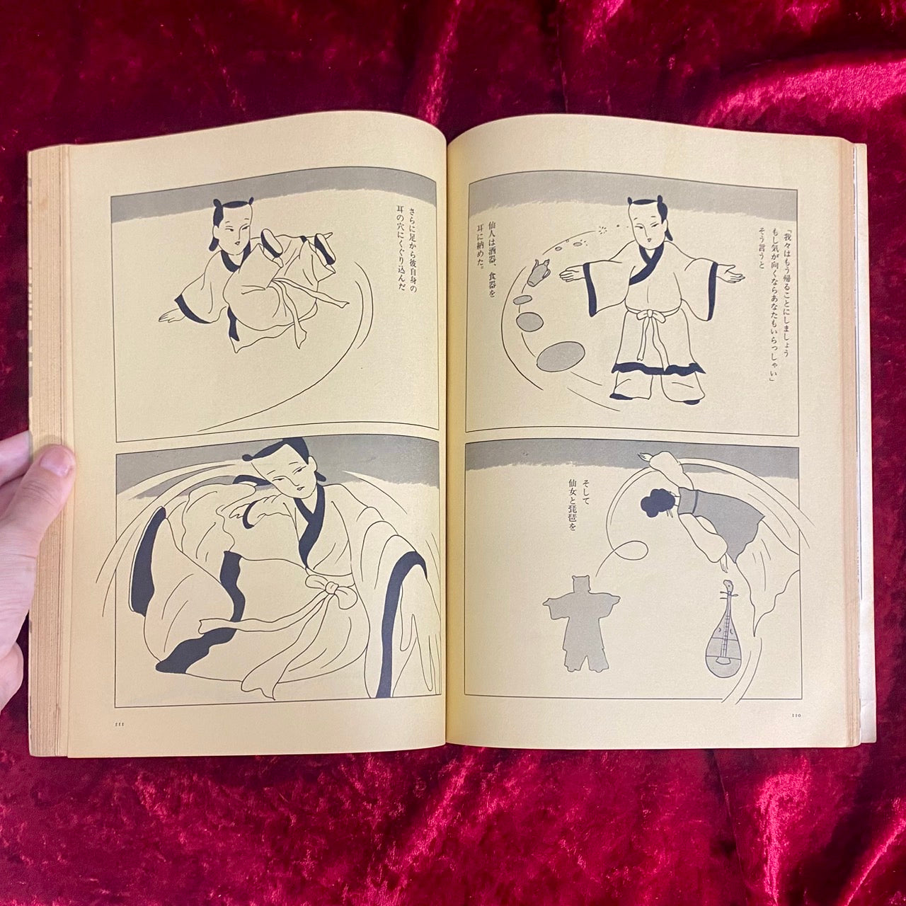 季刊 月下の一群 2号 幻獣