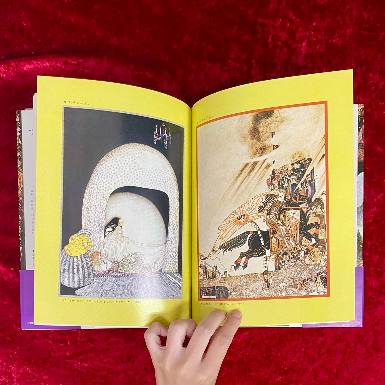 太陽の東・月の西 : 北欧伝説