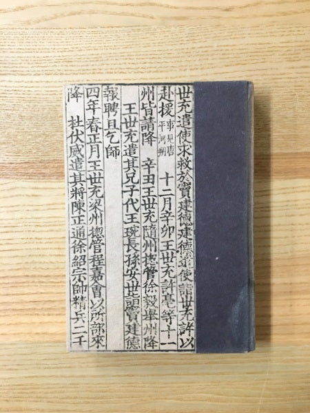 聽雪廬小品 著:日夏耿之介