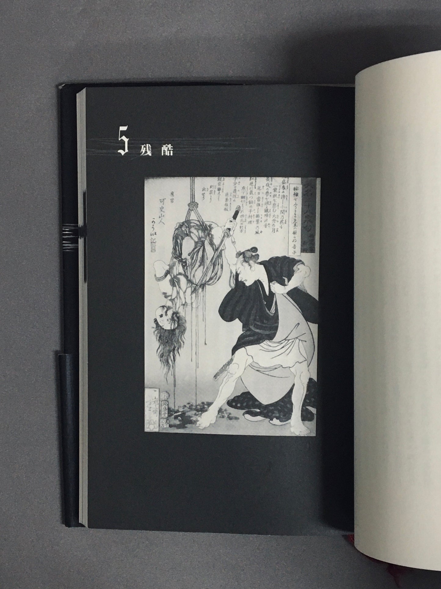 ゴシックハート 著:高原英理