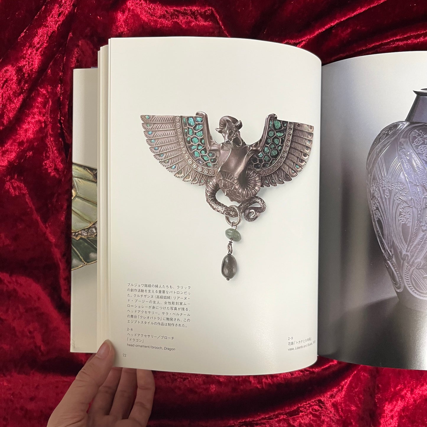 箱根ラリック美術館コレクション選