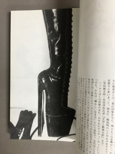 SALE2 No.36 特集:超官能ー脚のフェティシズム