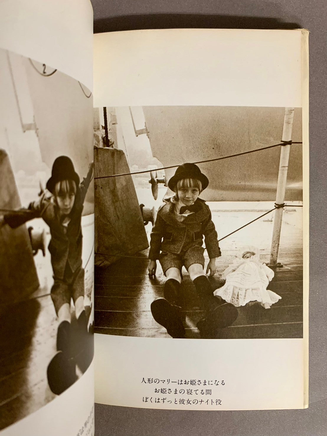 ローズマリーの人形 詩:白石かずこ 写真:西川治 人形提供:内藤ルネ マジック書き込み