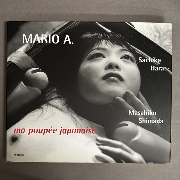 Ma poup?e japonaise マリオ・A 写真 ; 島田雅彦 文