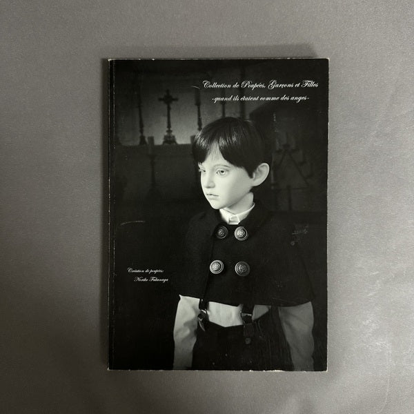 福永のりこ作品集 少年少女人形