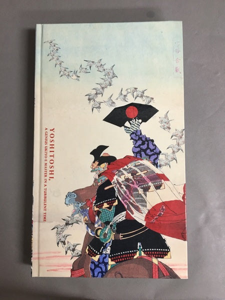 芳年 激動の時代を生きた鬼才浮世絵師