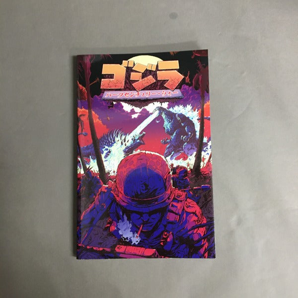 ゴジラ ハーフセンチュリー・ウォー