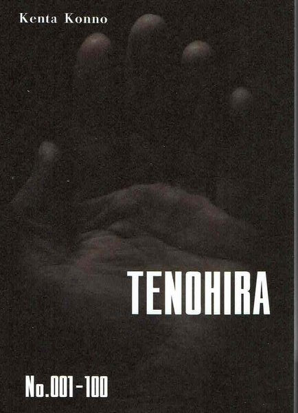 今野健太 / TENOHIRA No.001-100 署名入