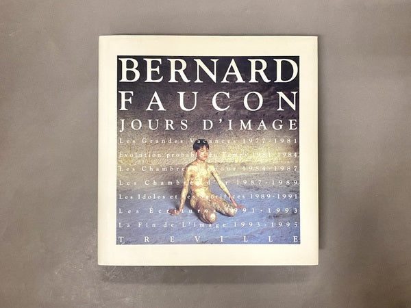ベルナール・フォコン作品集:1977-1995