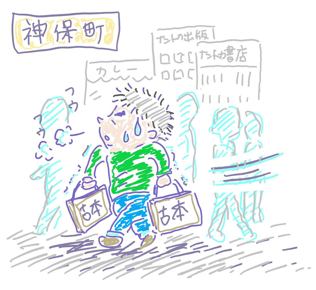 指先に感じる読書の喜び：古本の「重み」が教えてくれること