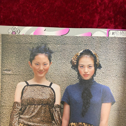 90年代原宿カルチャーを映したマガジン「KEROUAC」(ケラ！）