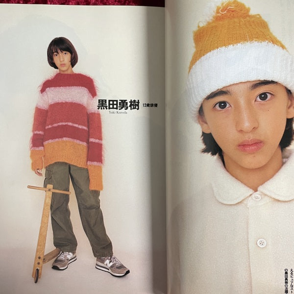 MR ミスター・ハイファッション 1994年12月号 NO.71