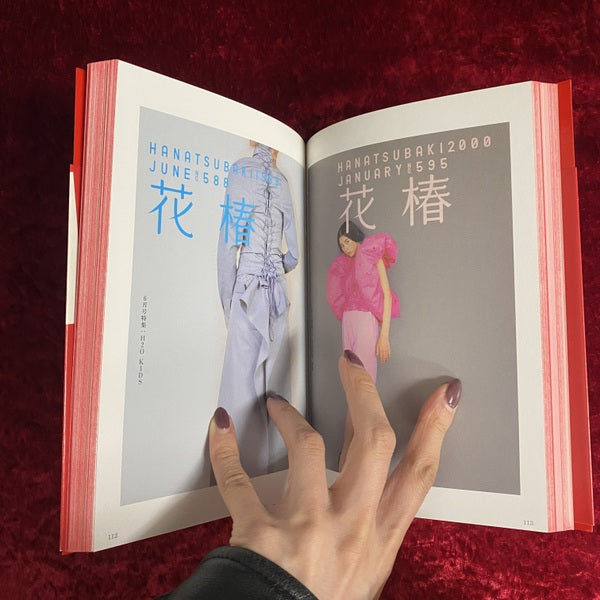 美と、美と、美。 : 資生堂のスタイル